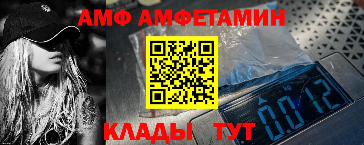 Амфетамин Premium  АМФ  Ржев  Вход с VPN 