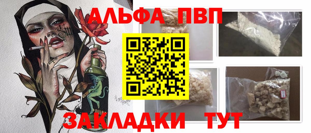 Ржев  Альфа ПВП мука  Alpha-PVP СК  APVP  Вход с VPN  А ПВП Crystall 