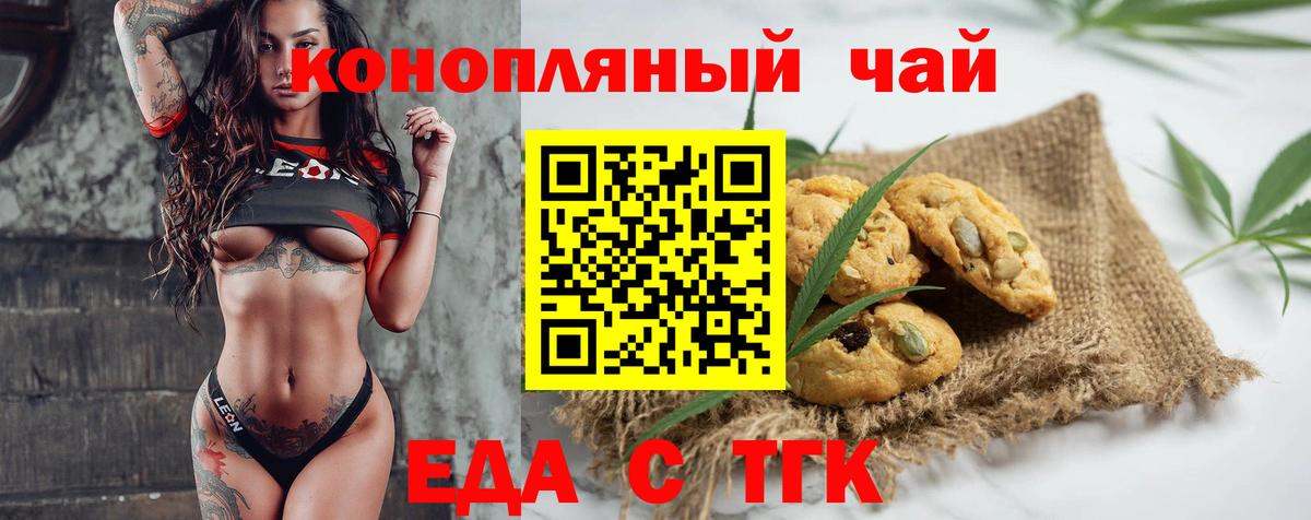 Cannafood конопля  Вход с VPN  Ржев 