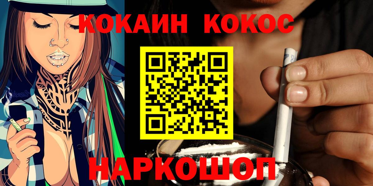 КОКАИН  Вход с VPN  Ржев  COCAIN FishScale  Cocaine VHQ 