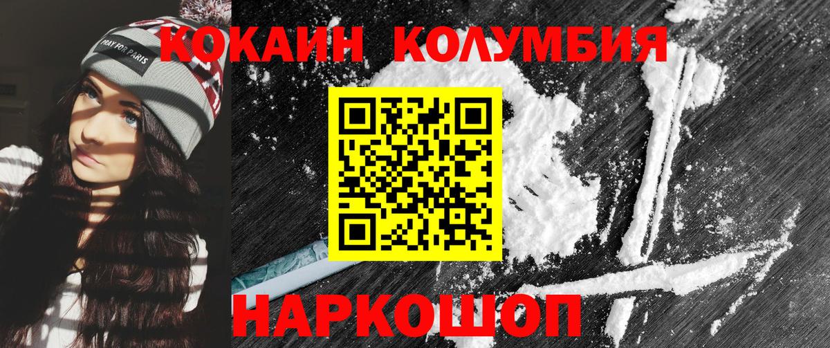 COCAIN Эквадор Ржев