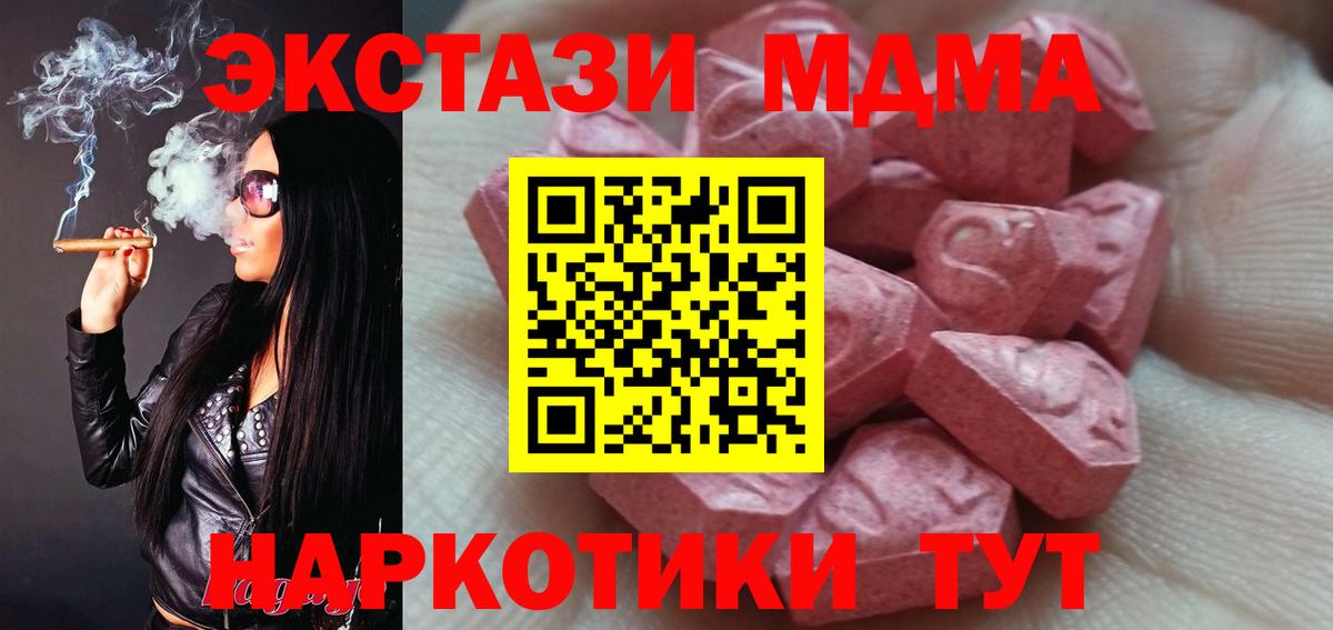 Экстази Дубай  ЭКСТАЗИ  Экстази Cube  Ржев  Вход с VPN 