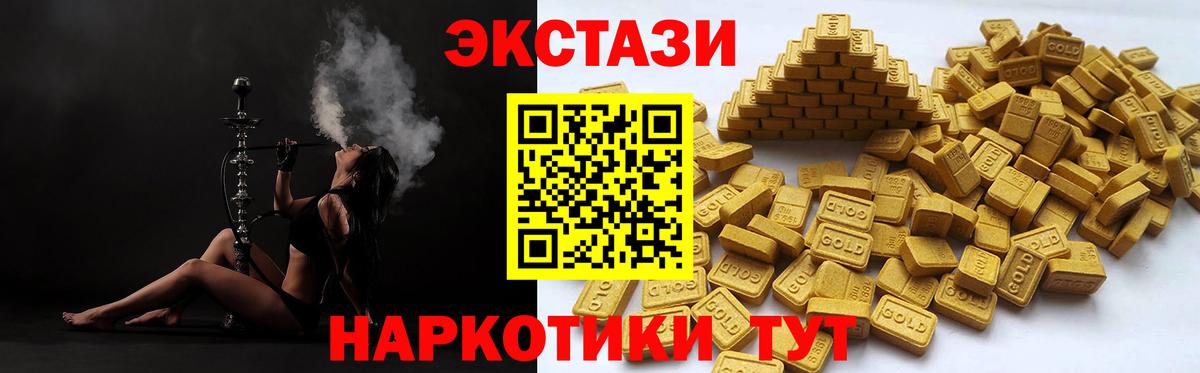 Экстази 250 мг Ржев