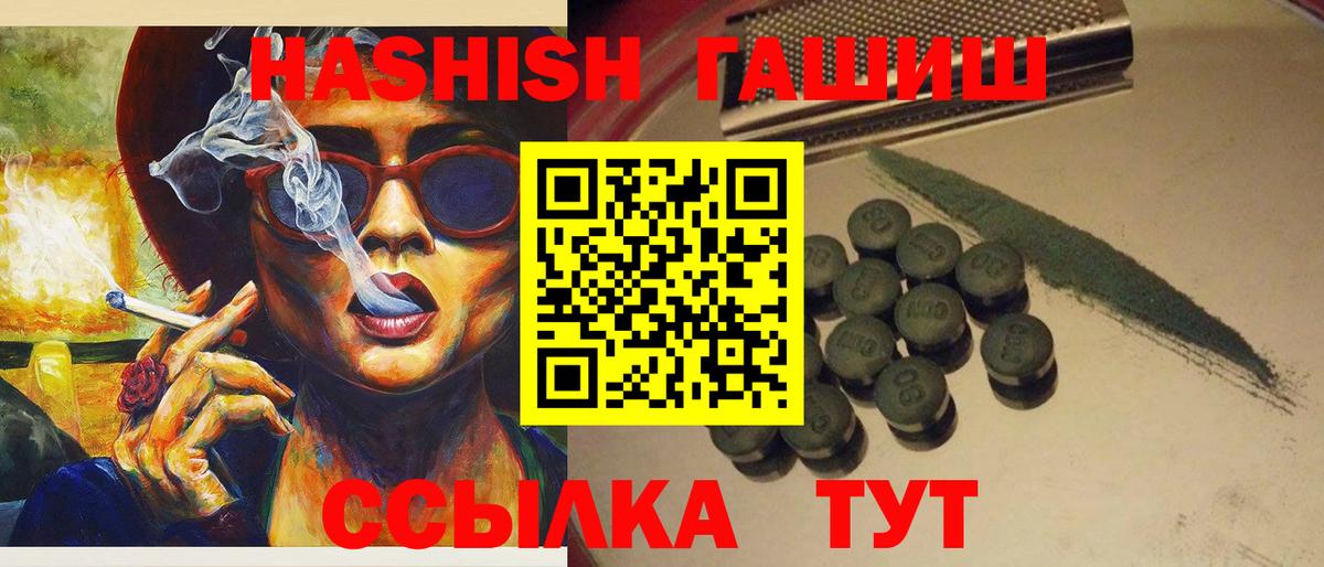 ГАШИШ гашик Ржев