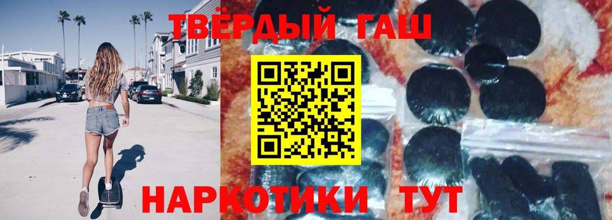 ГАШИШ  Гашиш Premium  Вход с VPN  Ржев 