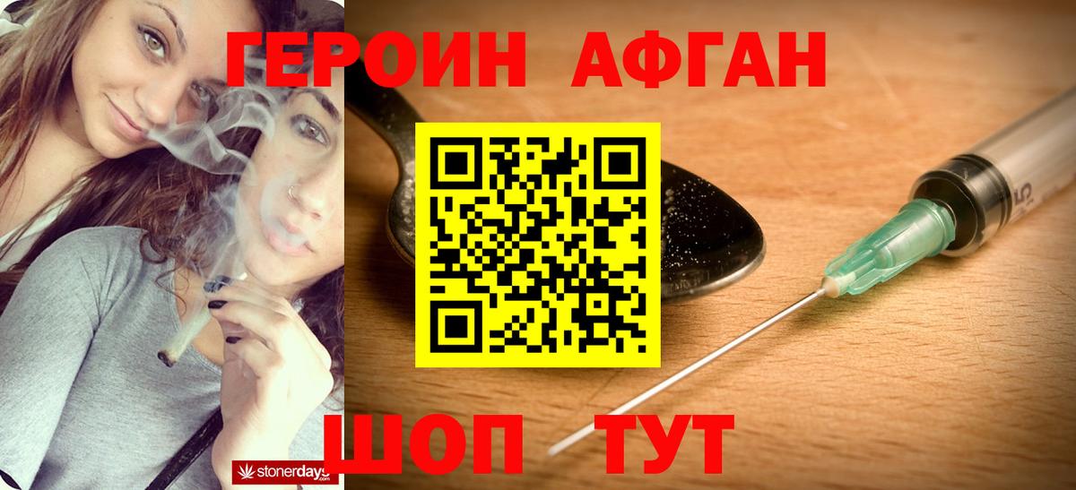 Ржев  ГЕРОИН хмурый  Вход с VPN 