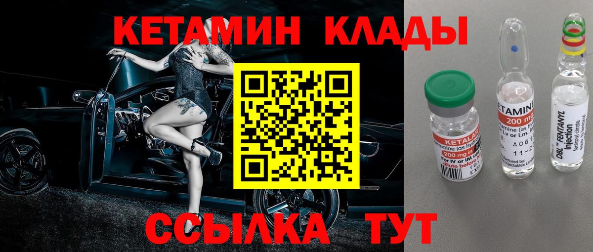 shop формула  Вход с VPN  Ржев  КЕТАМИН ketamine 