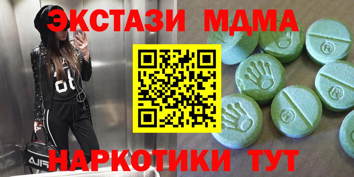 МДМА кристаллы  МДМА  Ржев  Вход с VPN  MDMA Molly 