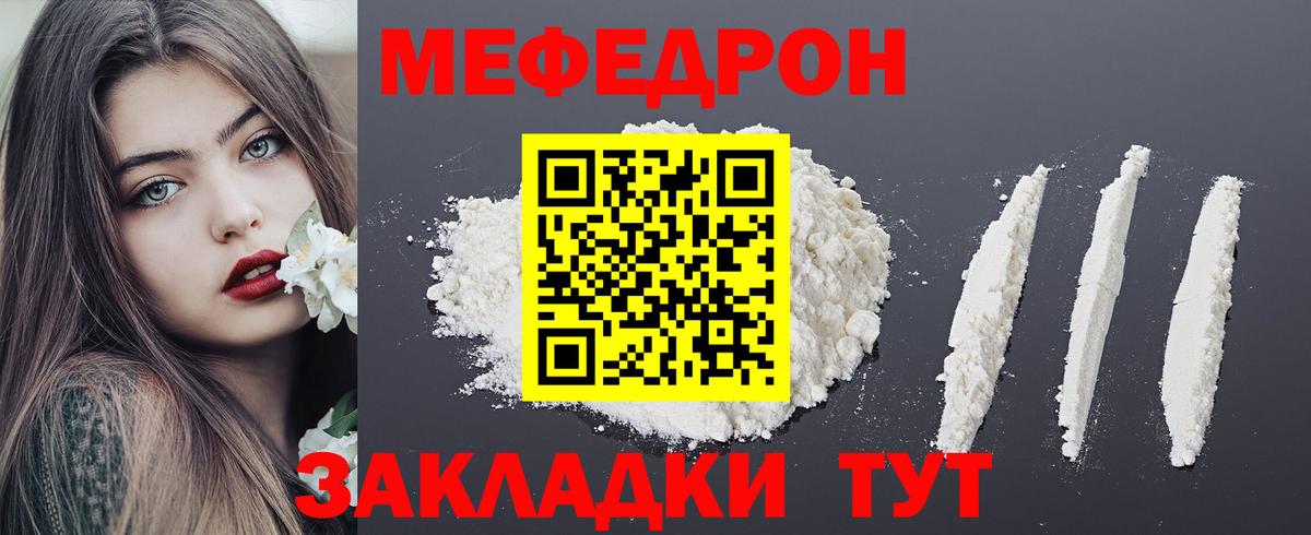 Ржев  МЯУ-МЯУ VHQ  Вход с VPN  Мефедрон  Мефедрон 4 MMC 