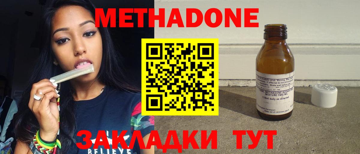 Метадон белоснежный  Вход с VPN  Ржев 