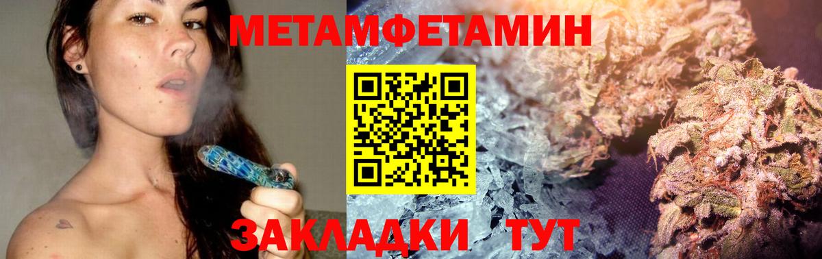 МЕТАМФЕТАМИН кристалл  Вход с VPN  Метамфетамин  Ржев 
