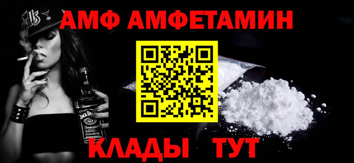 МЕТАМФЕТАМИН кристалл Ржев