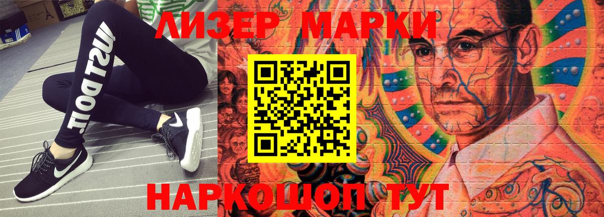 Марки N-bome  Вход с VPN  Ржев  Марки NBOMe 1500мкг 