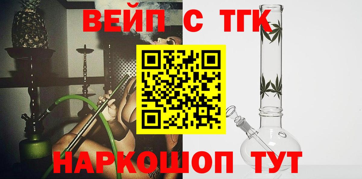 ТГК жижа Ржев