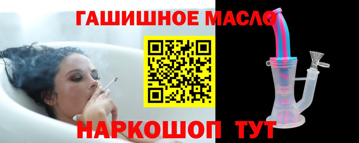 Ржев  Дистиллят ТГК Wax  Дистиллят ТГК жижа  Вход с VPN 